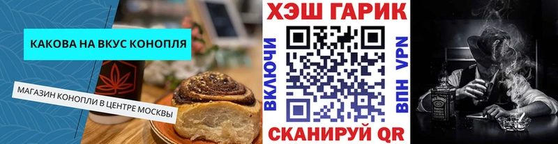 Печенье с ТГК марихуана Бугульма