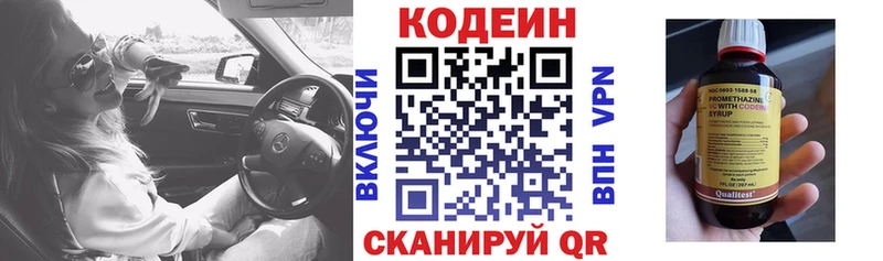 Купить  Бугульма  Кодеин напиток Lean (лин) 