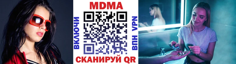 МДМА кристаллы  Купить закладки  Бугульма 