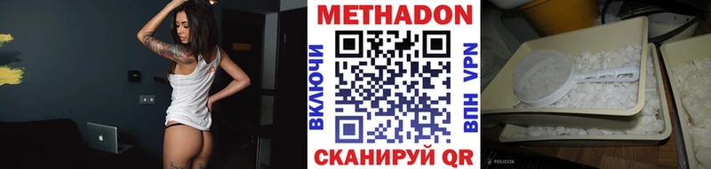 МЕТАДОН мёд Бугульма